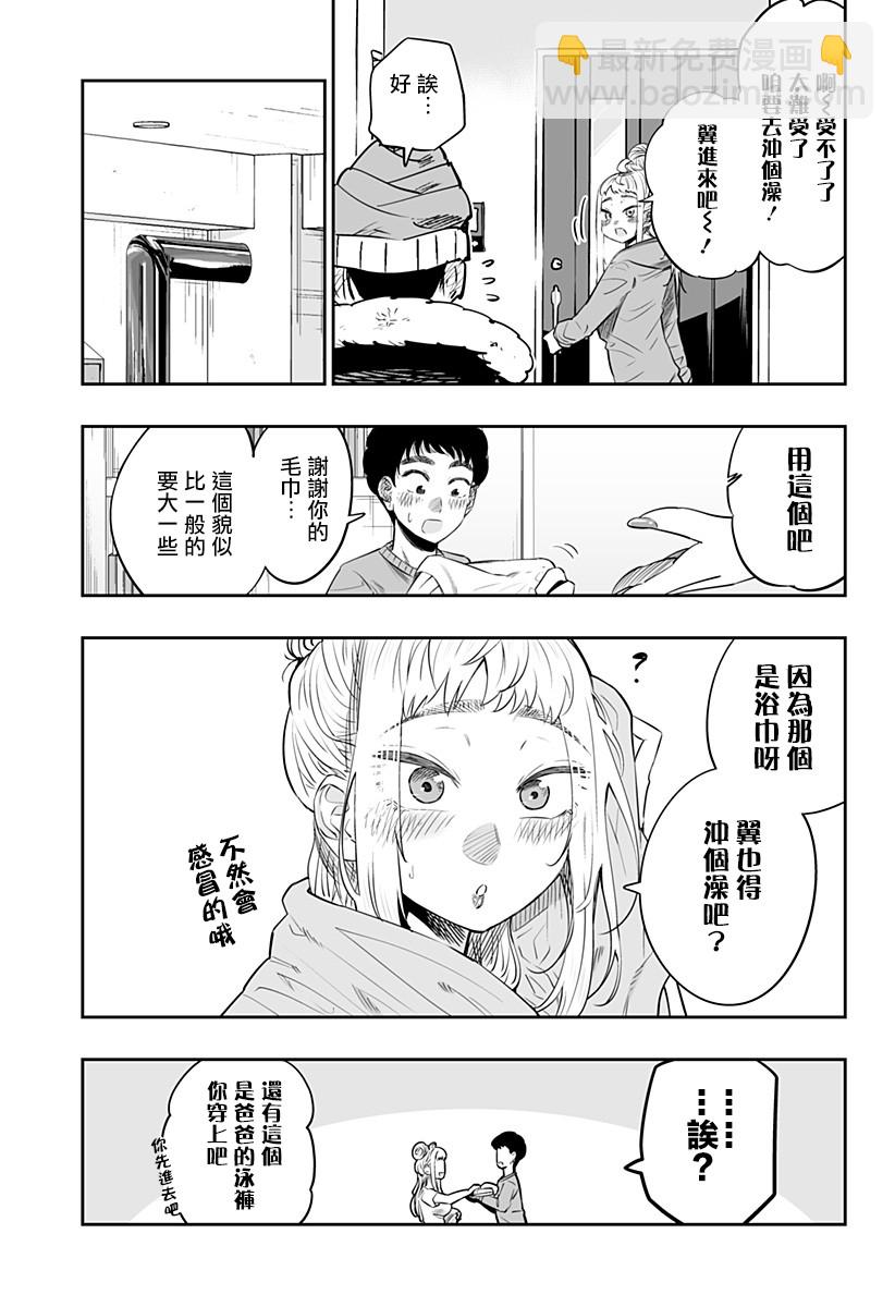 北海道辣妹賊拉可愛 - 23話 - 1