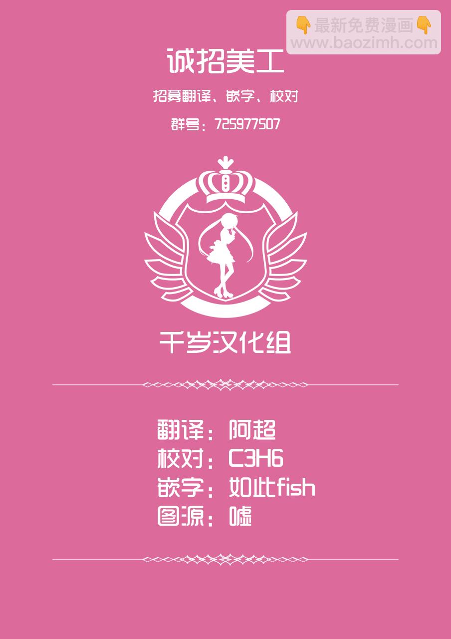 北海道辣妹賊拉可愛 - 25話 - 1