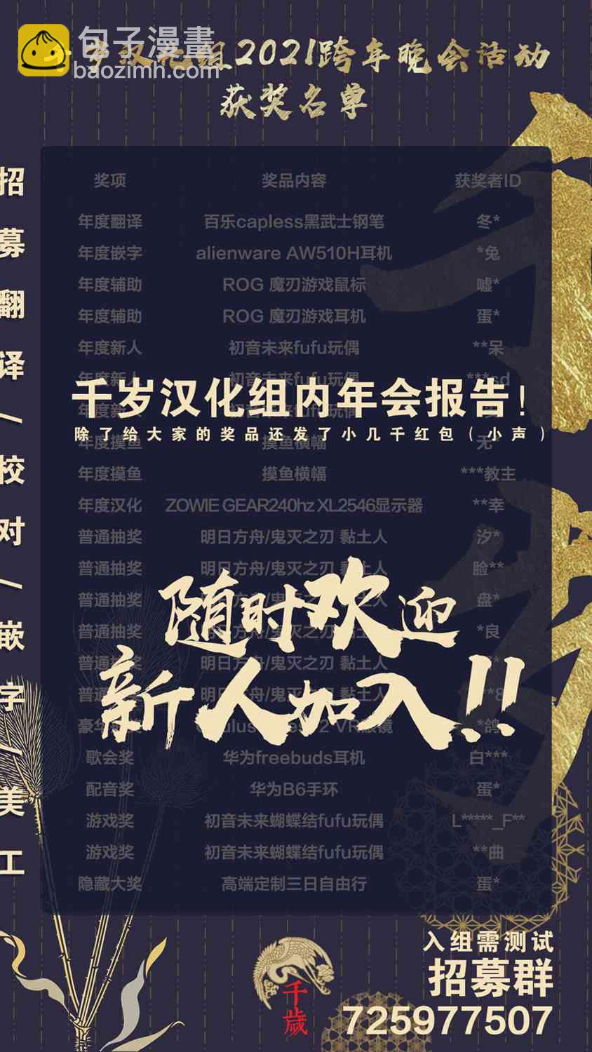 北海道辣妹賊拉可愛 - 37話 - 2