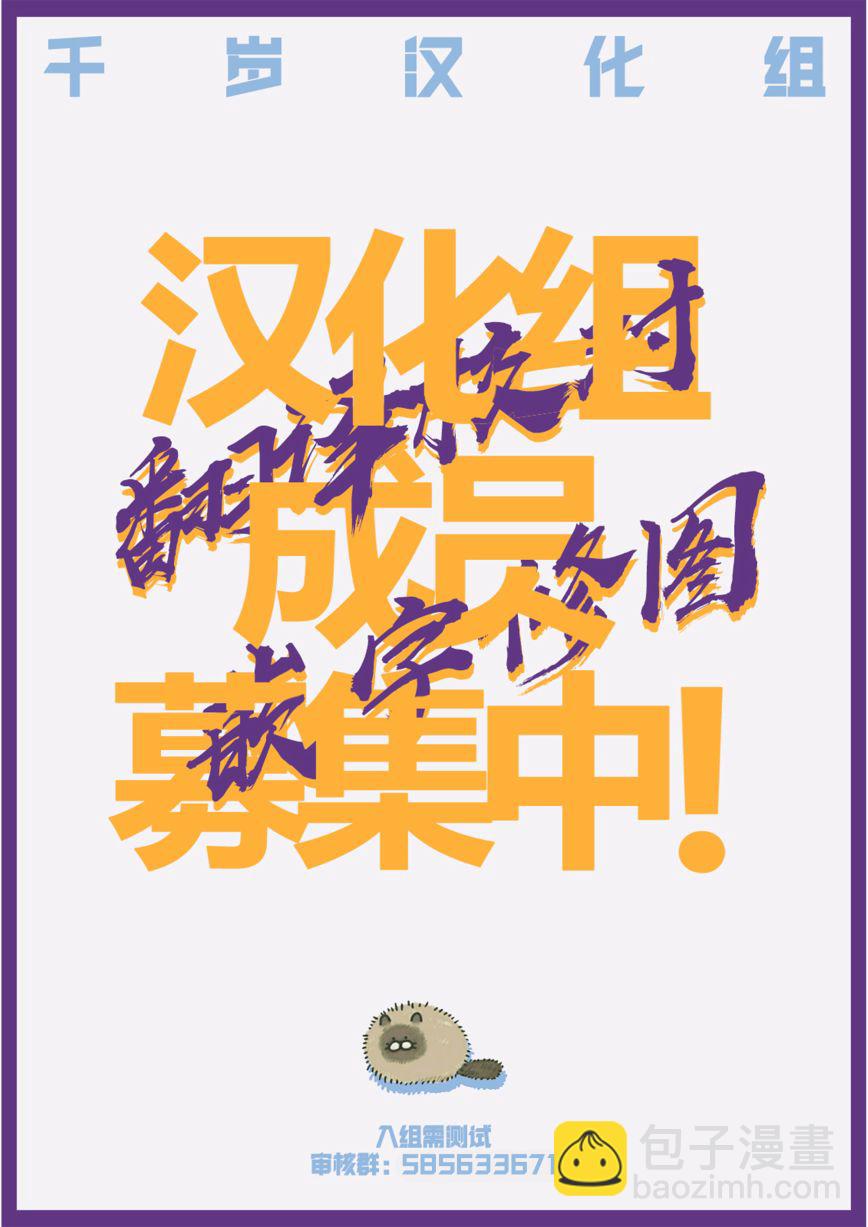 北海道辣妹賊拉可愛 - 第48話 - 1