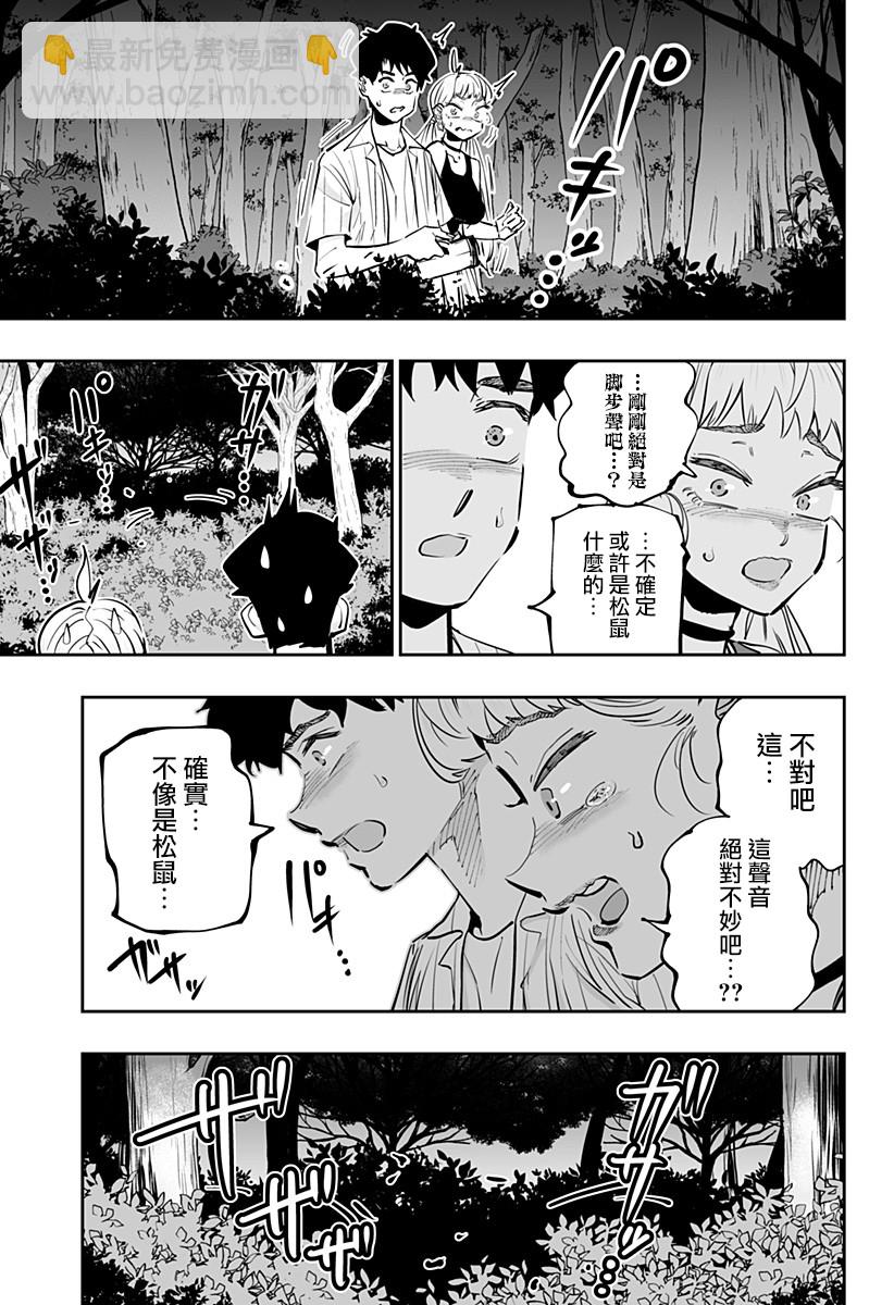 北海道辣妹賊拉可愛 - 第59話 - 3