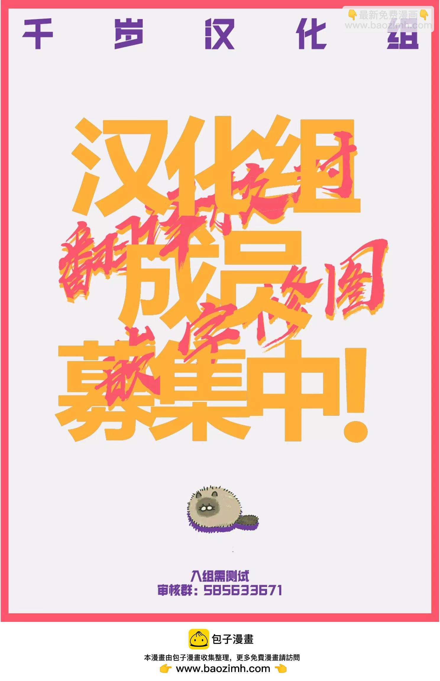 北海道辣妹賊拉可愛 - 第70話 - 3