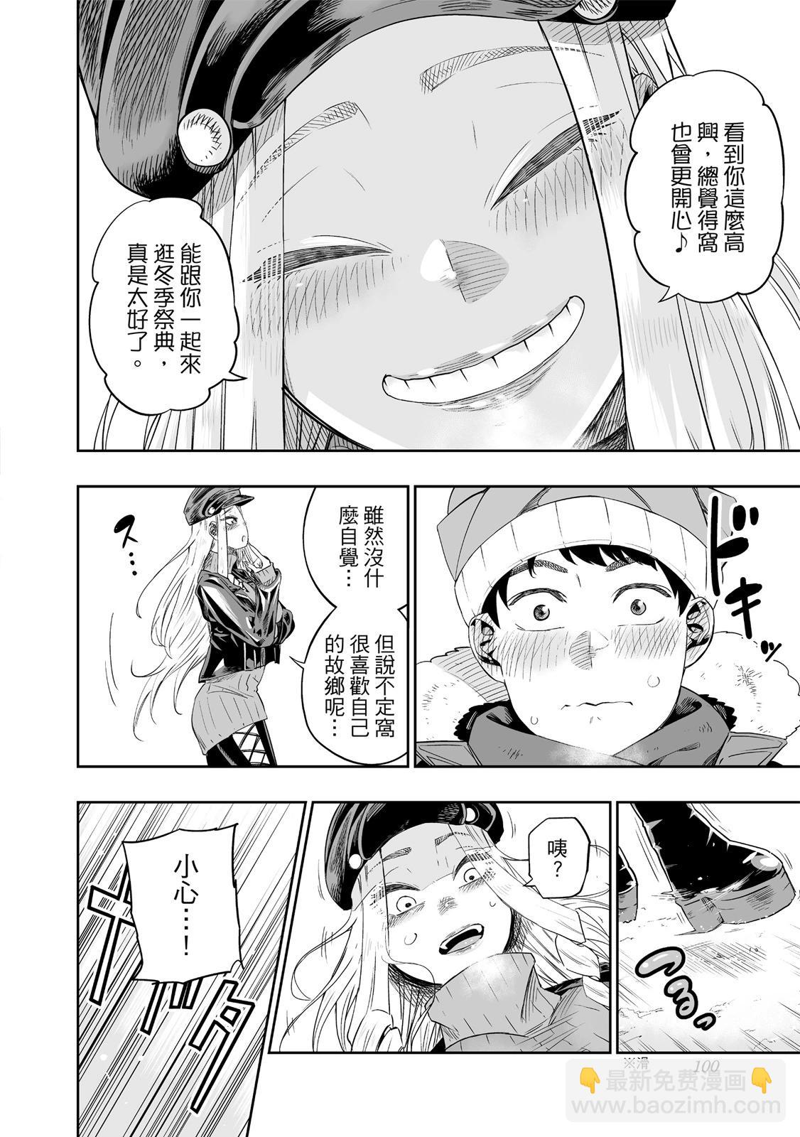 北海道辣妹賊拉可愛 - 第01卷(3/5) - 6