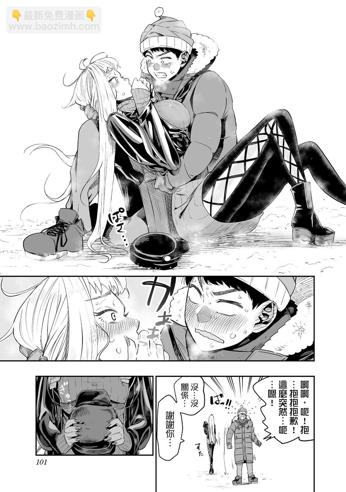 北海道辣妹賊拉可愛 - 第01卷(3/5) - 7