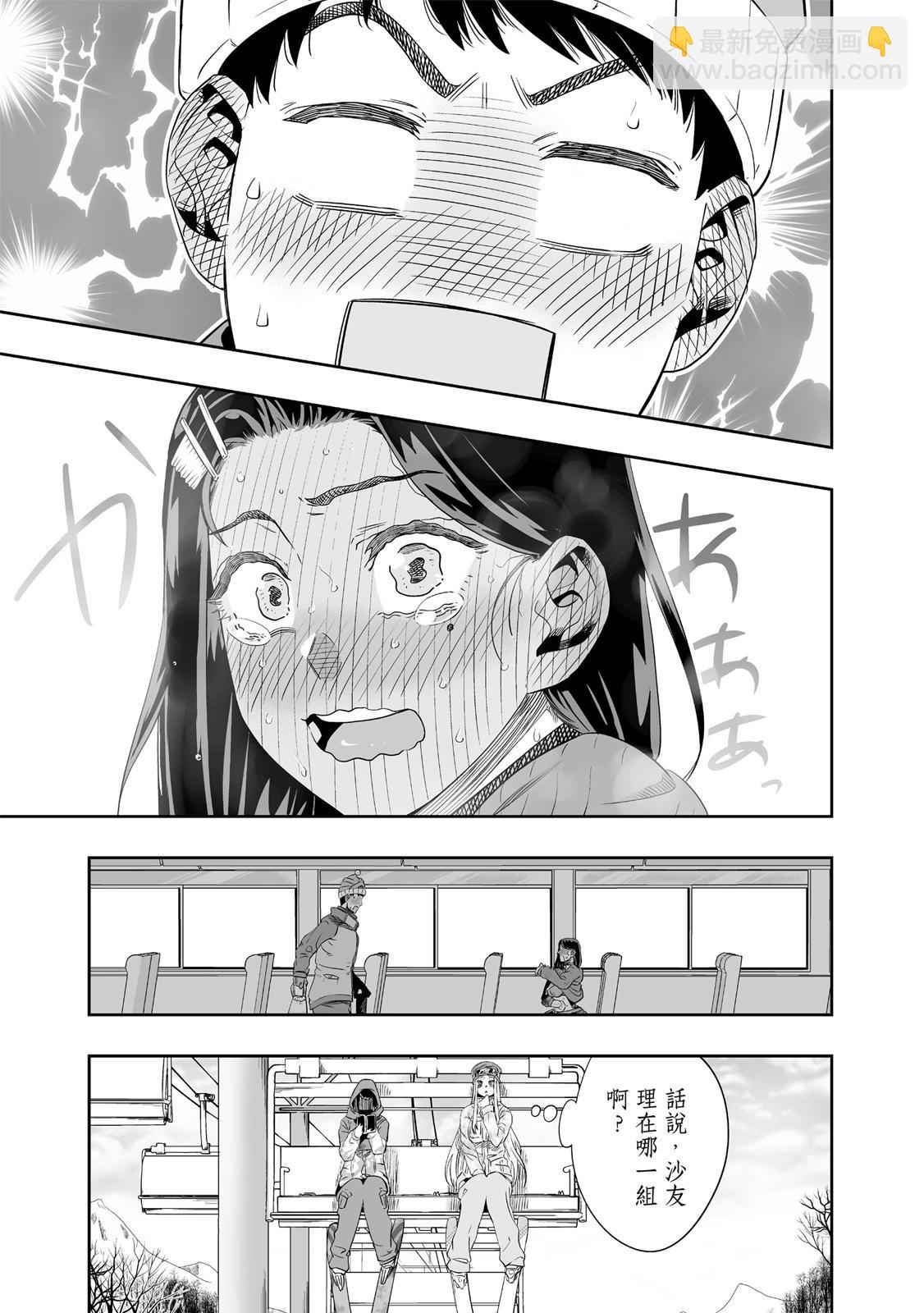 北海道辣妹賊拉可愛 - 第01卷(4/5) - 3