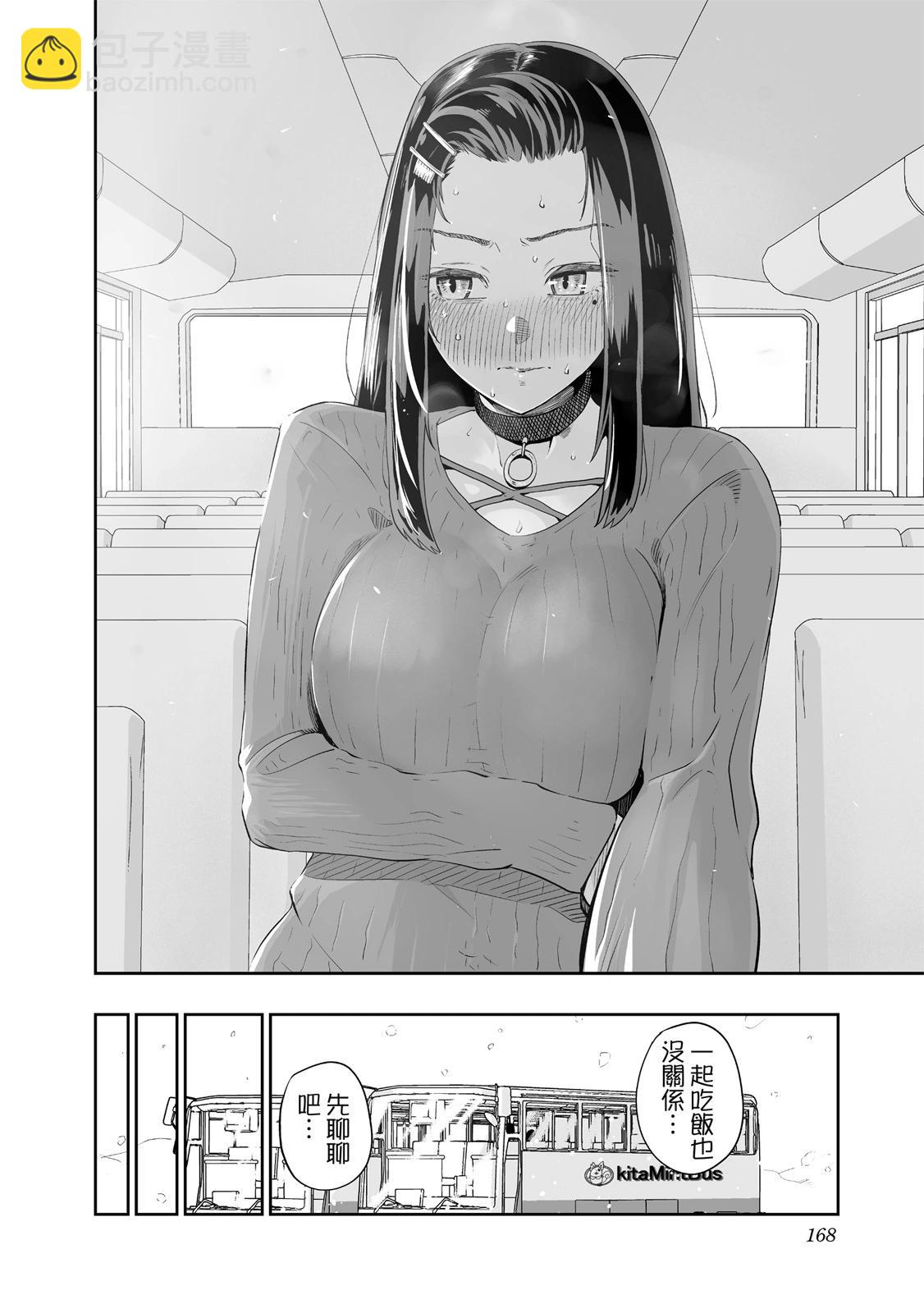 北海道辣妹賊拉可愛 - 第01卷(4/5) - 8