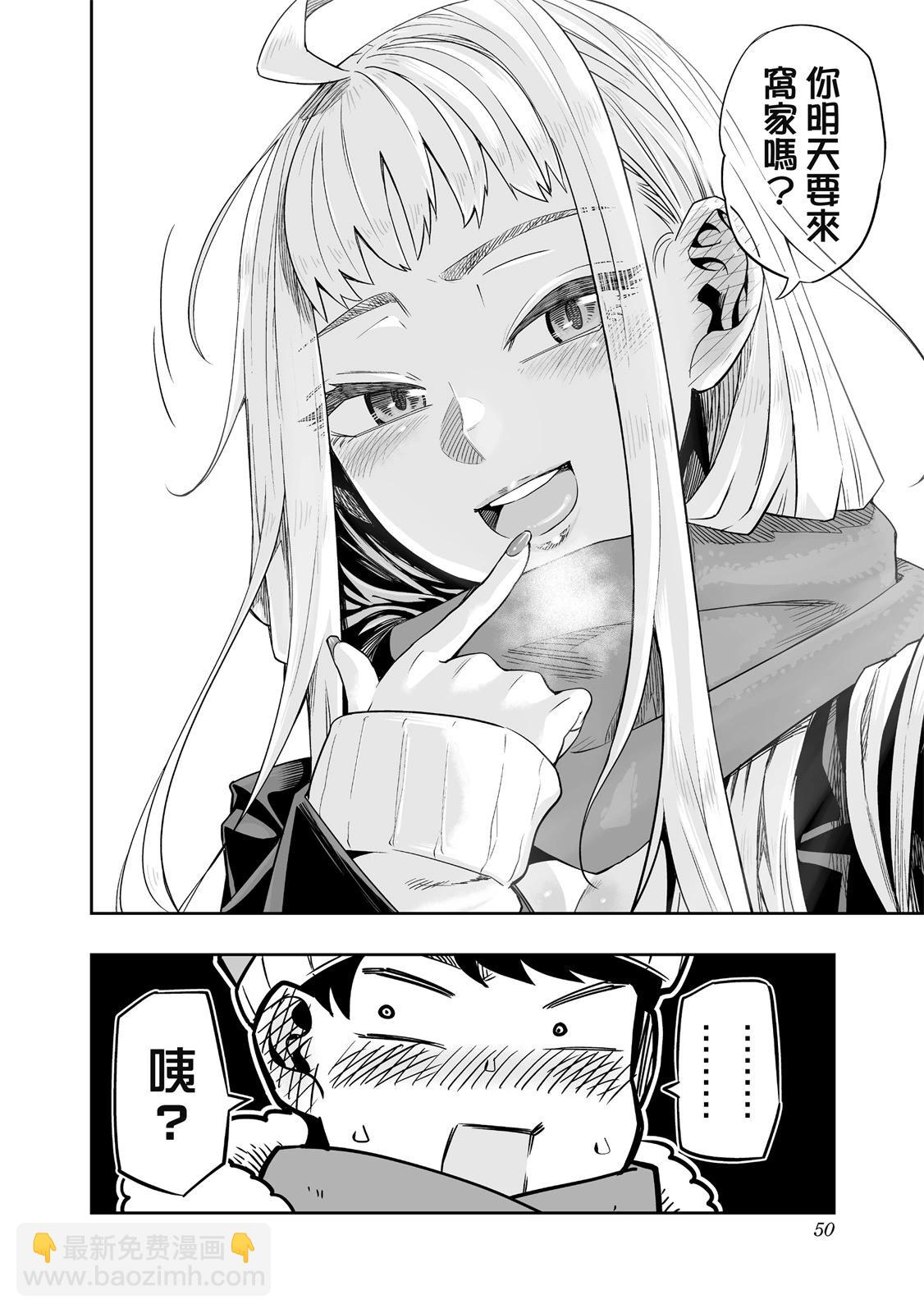 北海道辣妹賊拉可愛 - 第01卷(2/5) - 6