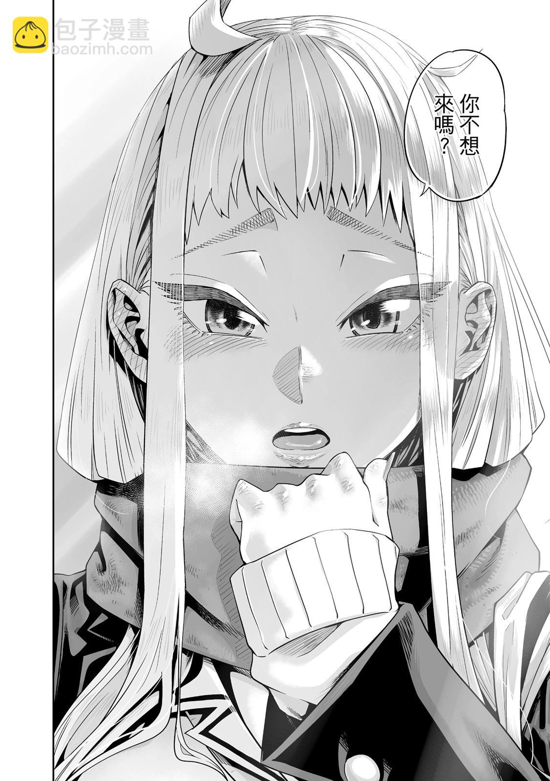 北海道辣妹賊拉可愛 - 第01卷(2/5) - 8