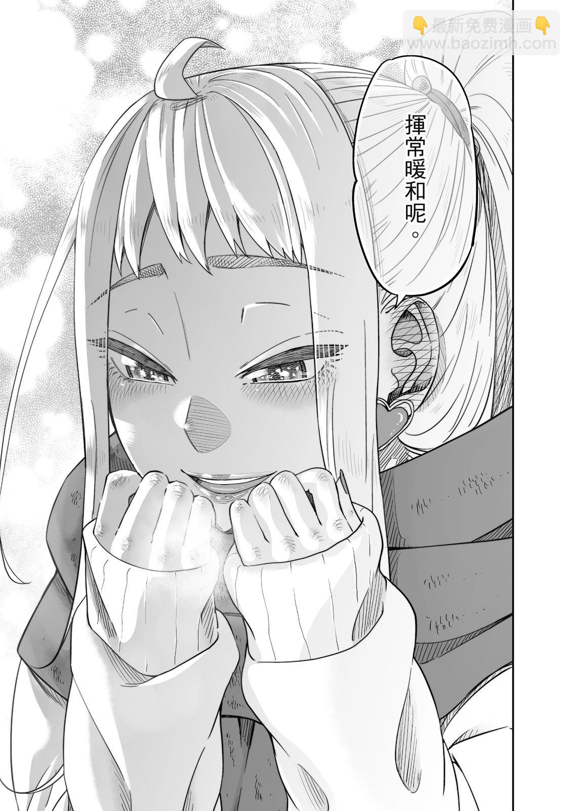 北海道辣妹賊拉可愛 - 第01卷(2/5) - 1