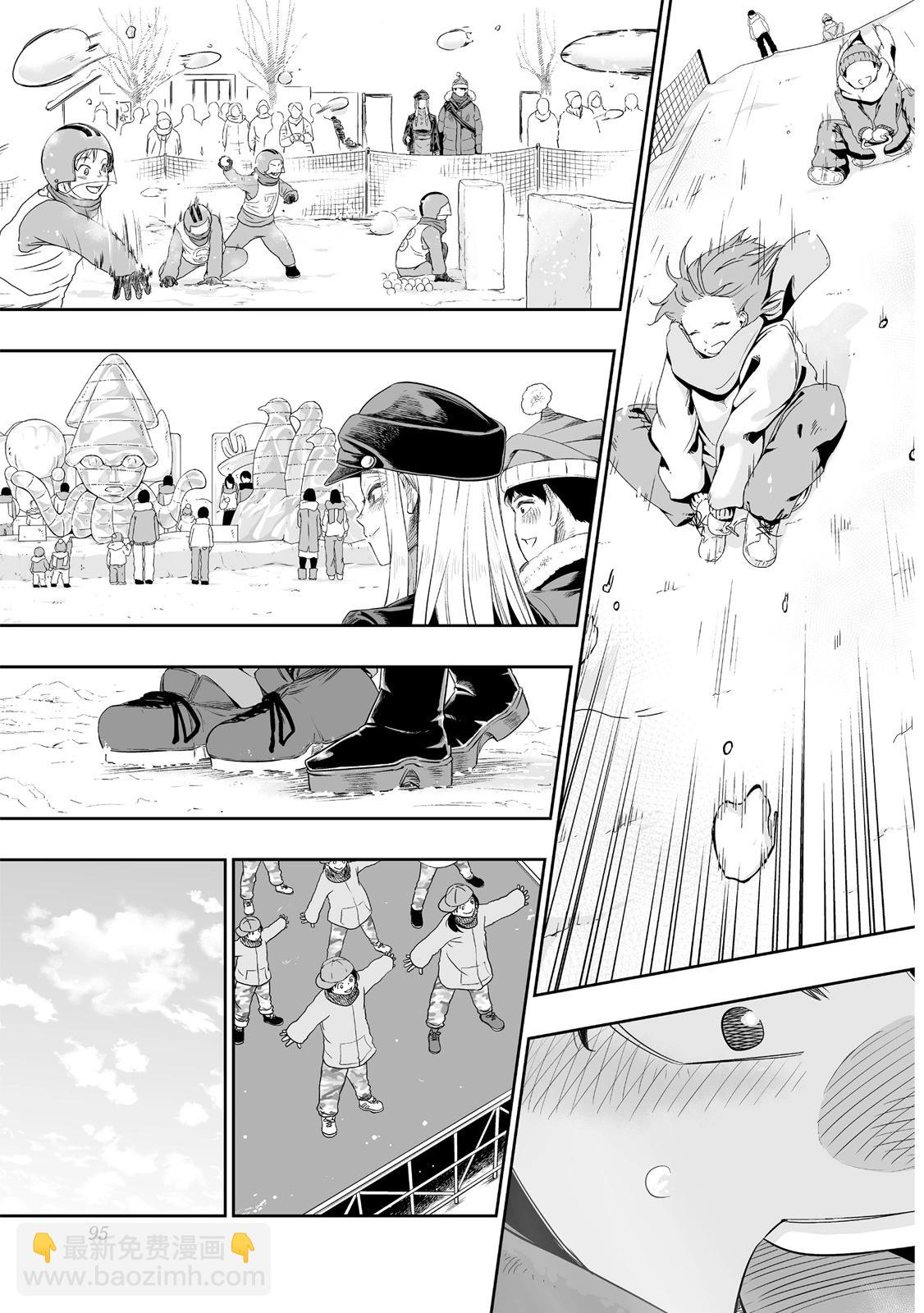 北海道辣妹賊拉可愛 - 第01卷(2/5) - 3