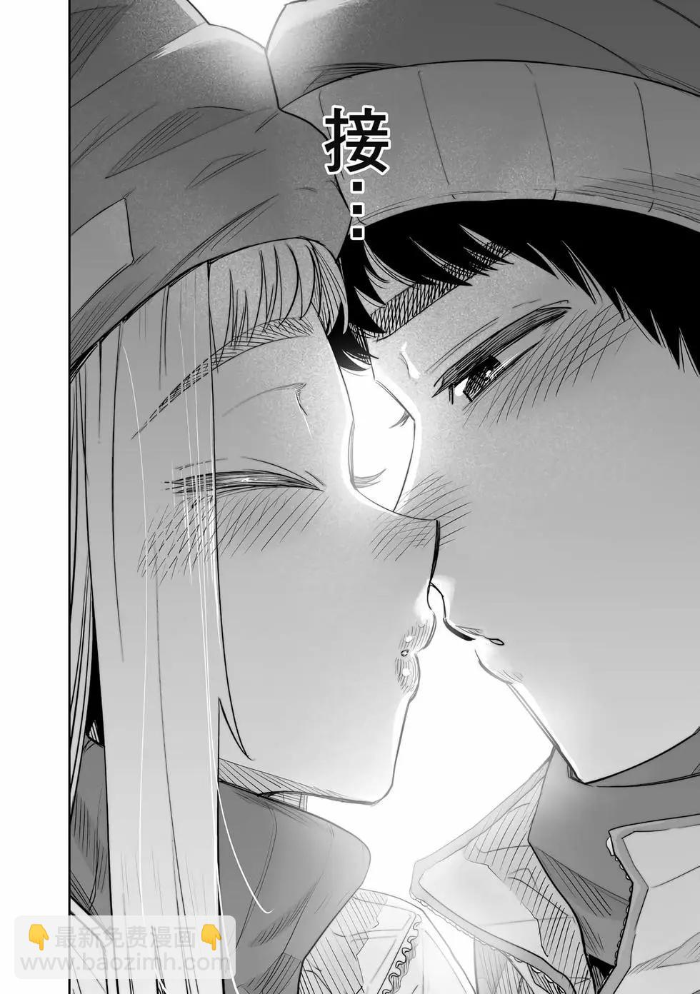 北海道辣妹賊拉可愛 - 第03卷(3/4) - 5