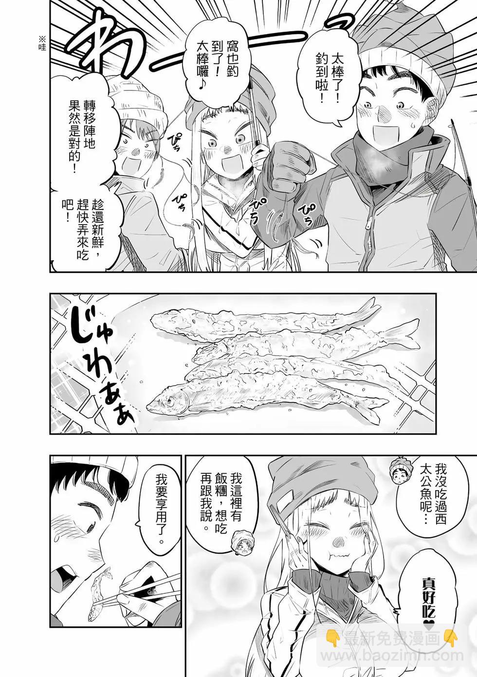 北海道辣妹賊拉可愛 - 第03卷(3/4) - 7