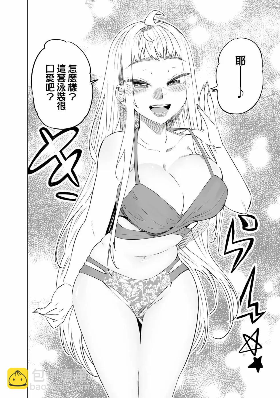 北海道辣妹賊拉可愛 - 第03卷(3/4) - 5