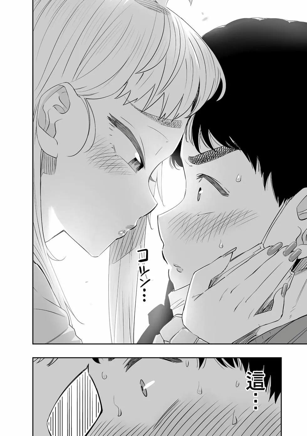 北海道辣妹賊拉可愛 - 第03卷(3/4) - 1