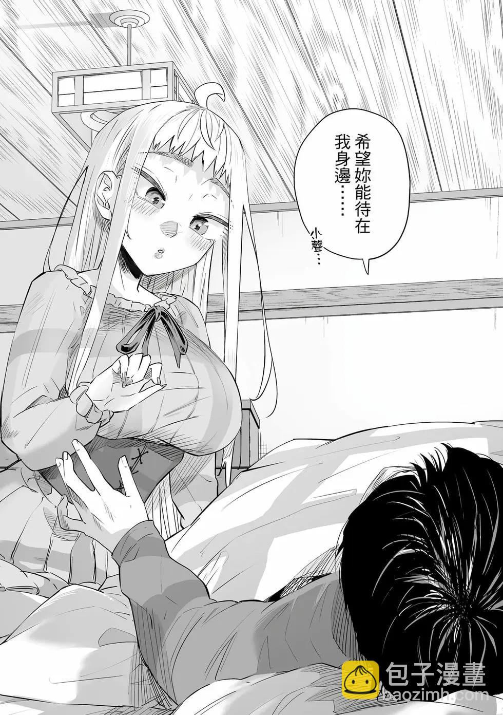 北海道辣妹賊拉可愛 - 第03卷(3/4) - 5