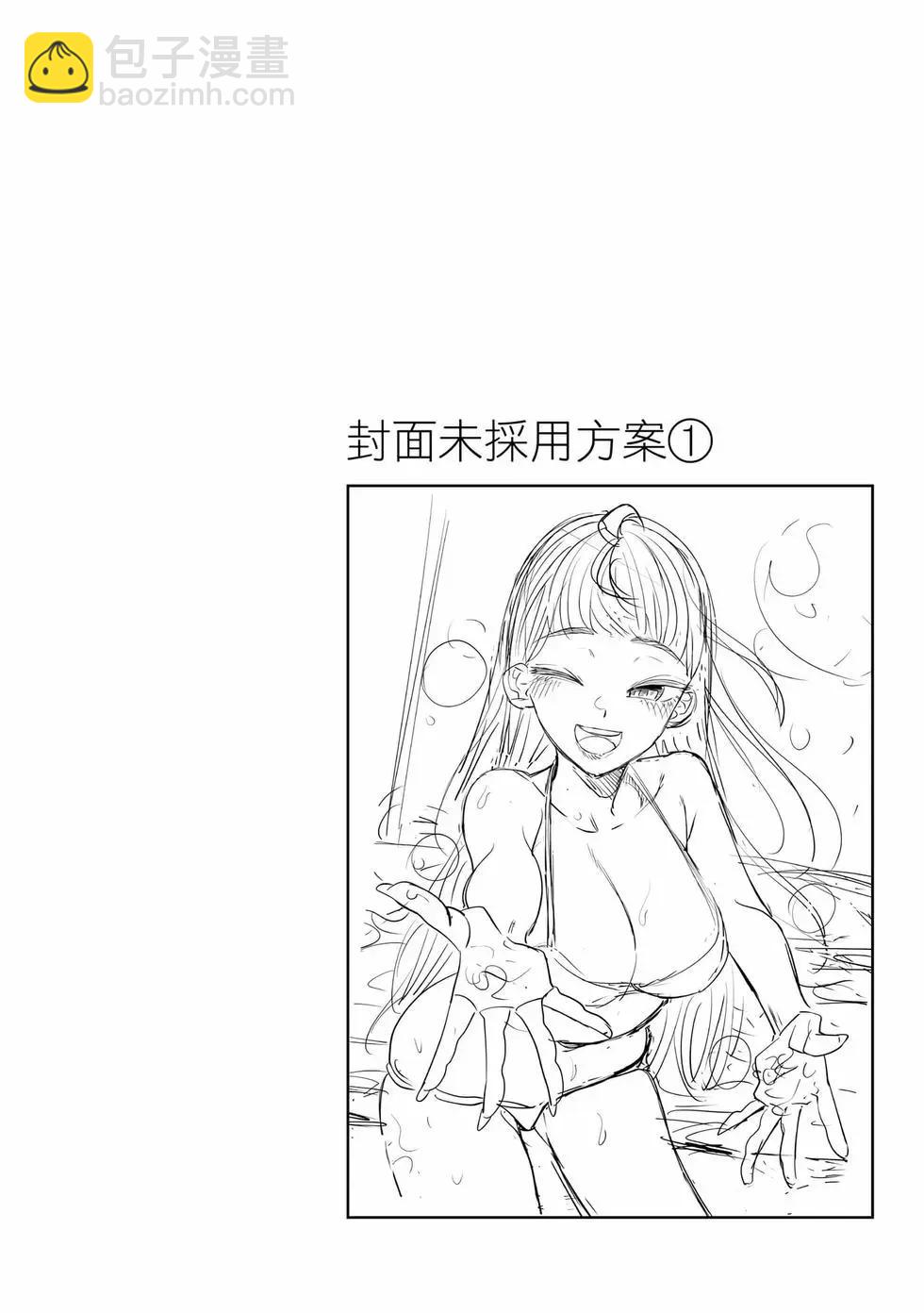 北海道辣妹賊拉可愛 - 第03卷(4/4) - 7