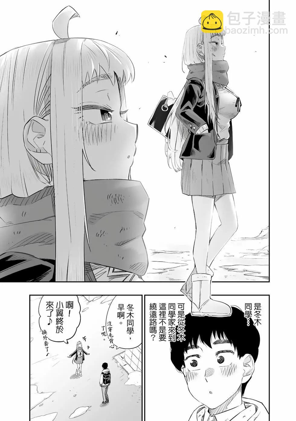 北海道辣妹賊拉可愛 - 第03卷(4/4) - 2