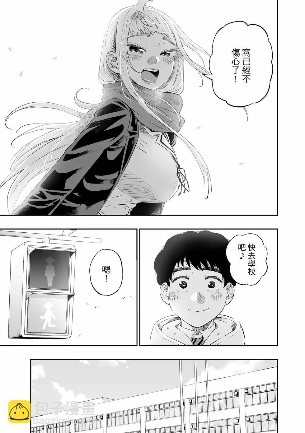 北海道辣妹賊拉可愛 - 第03卷(4/4) - 2