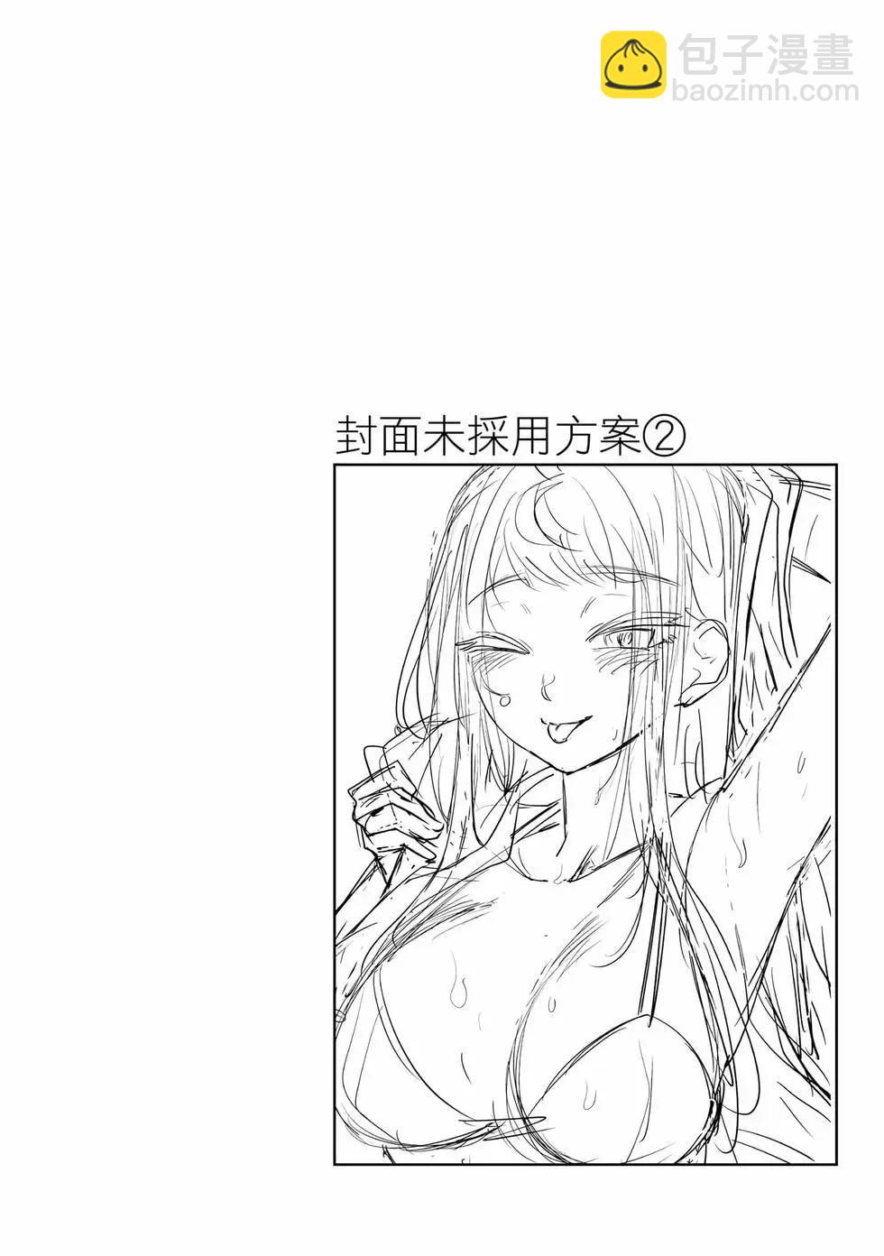 北海道辣妹賊拉可愛 - 第03卷(4/4) - 4