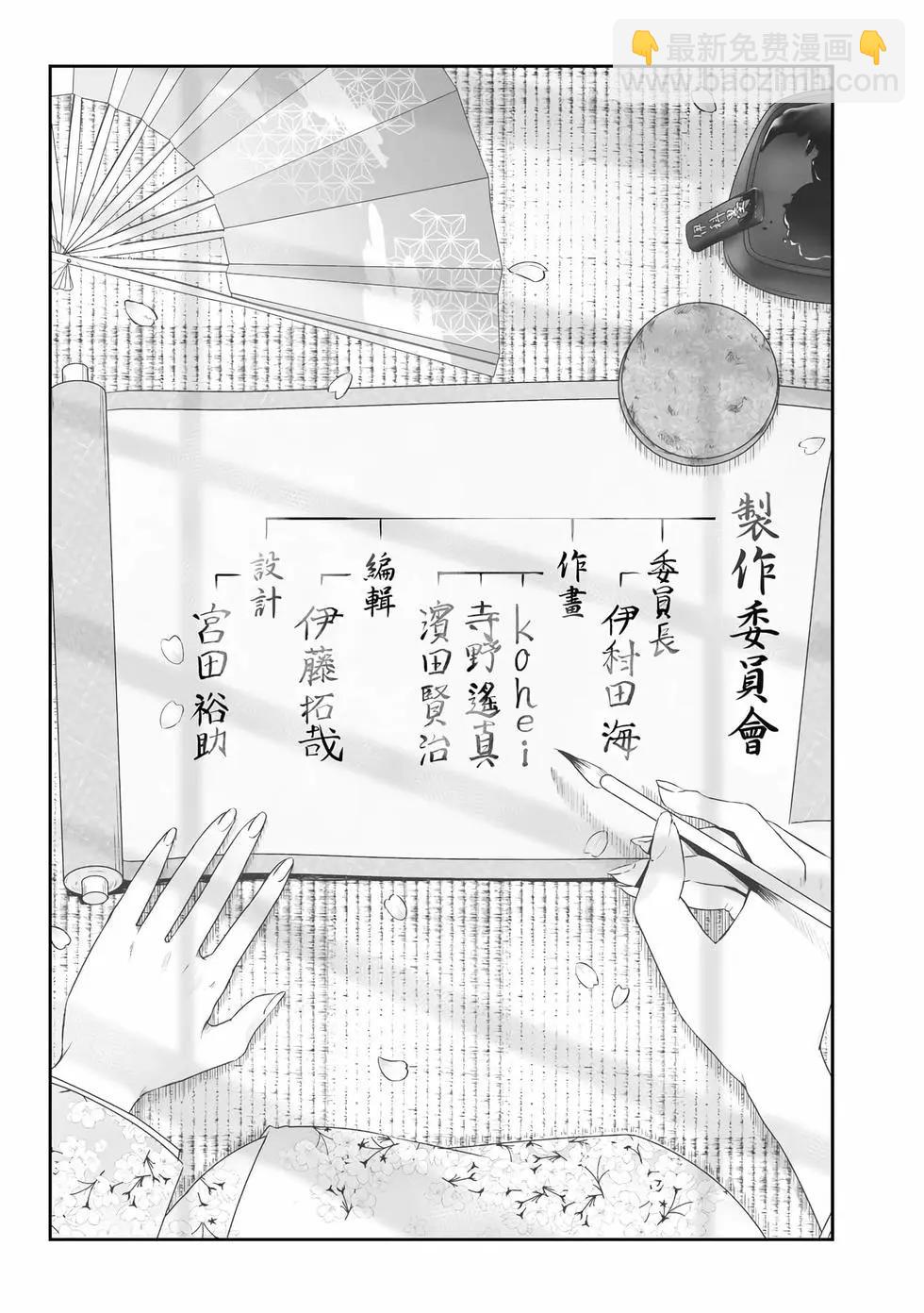 北海道辣妹賊拉可愛 - 第03卷(4/4) - 8