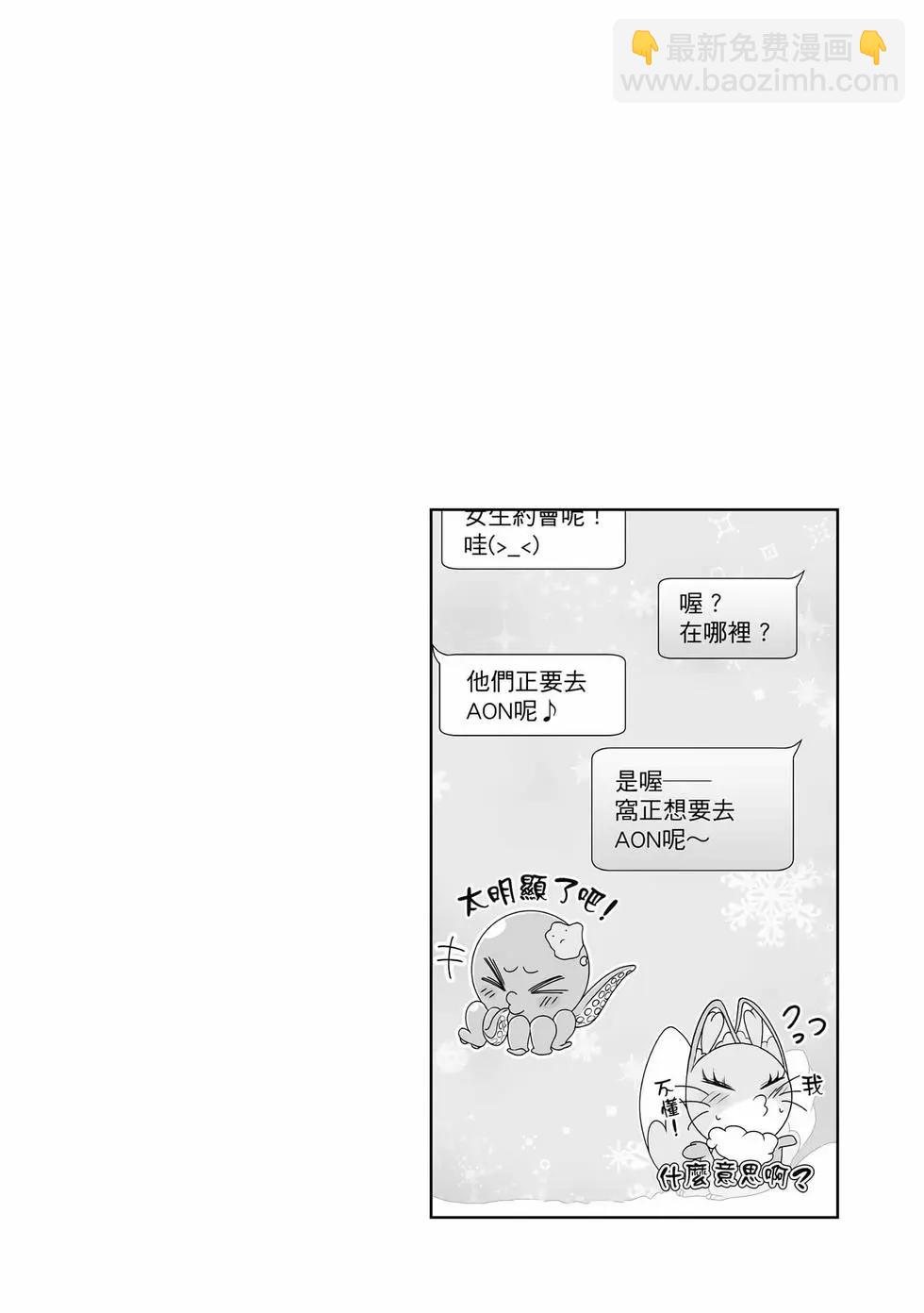 北海道辣妹賊拉可愛 - 第03卷(2/4) - 7