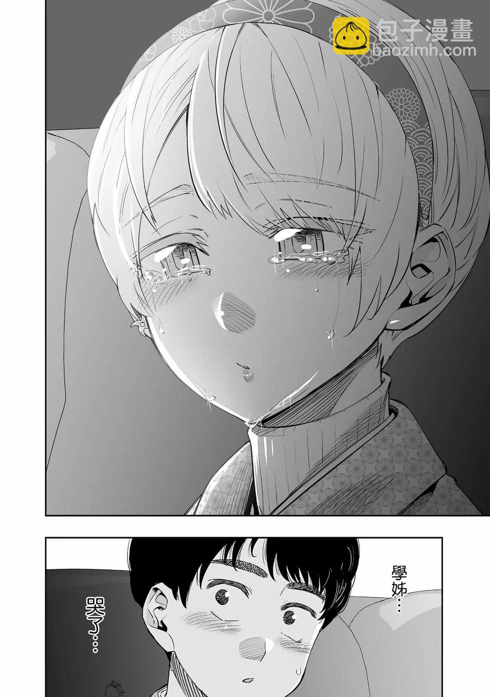 北海道辣妹賊拉可愛 - 第03卷(2/4) - 5