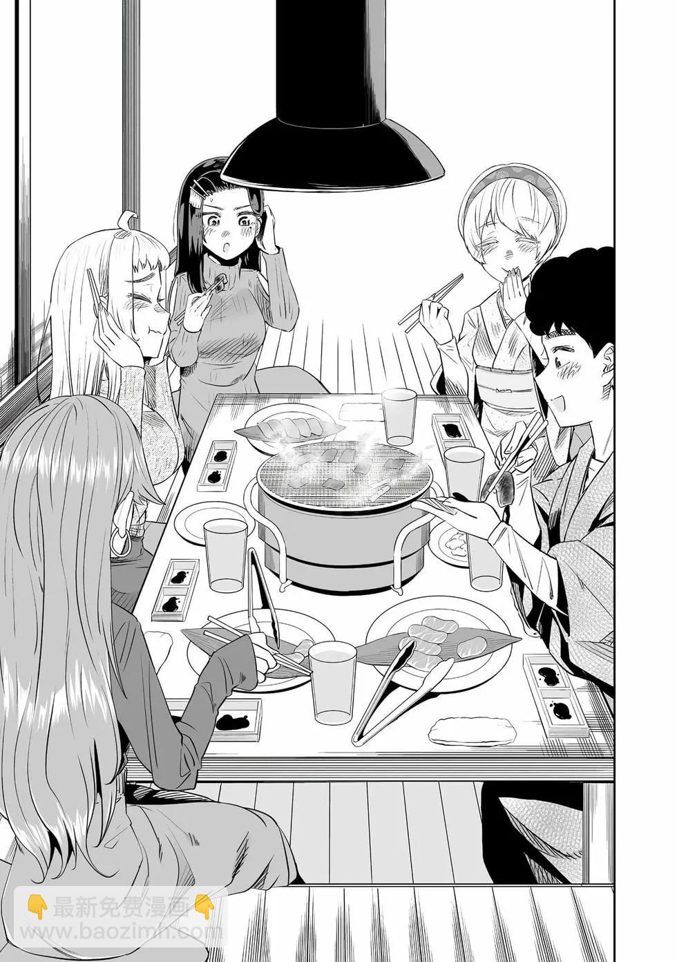 北海道辣妹賊拉可愛 - 第03卷(2/4) - 2