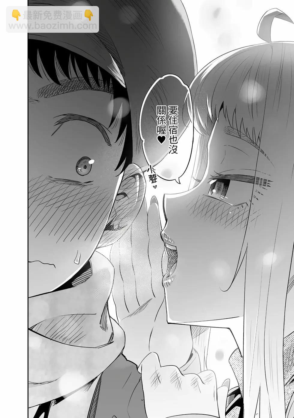 北海道辣妹賊拉可愛 - 第03卷(2/4) - 5