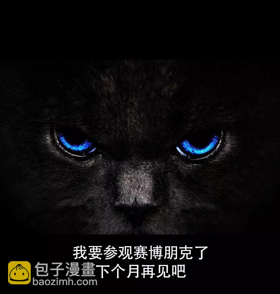 被海洋垃圾污染後的小美人魚 - 第53話 - 2