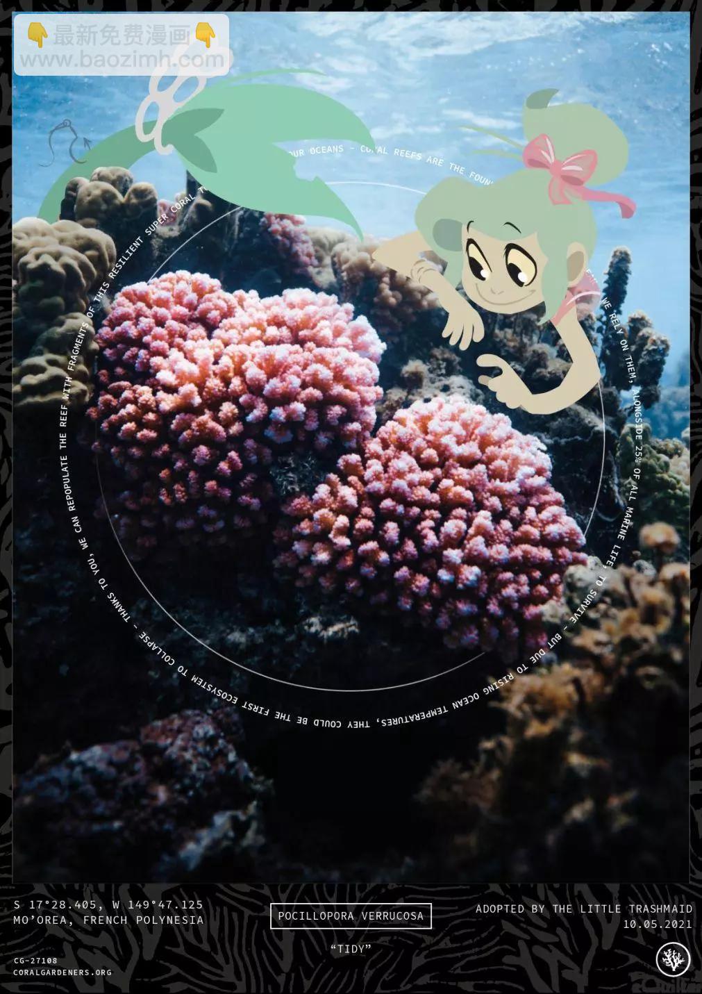 被海洋垃圾污染後的小美人魚 - 海葵塗鴉 - 1