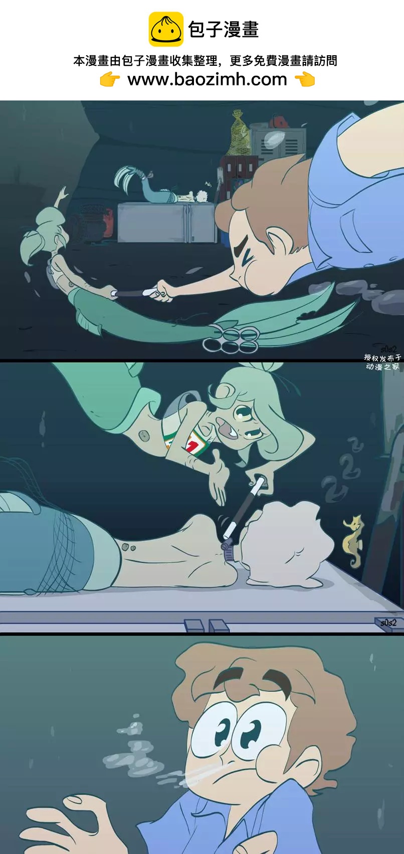 被海洋垃圾污染後的小美人魚 - 第94話 - 1