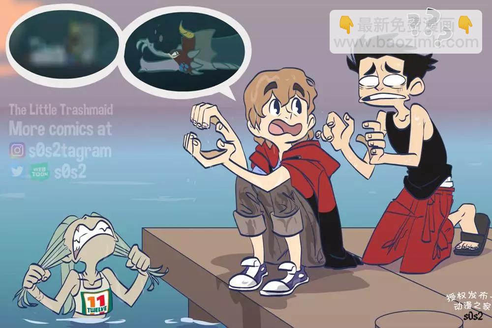 被海洋垃圾污染後的小美人魚 - 第94話 - 1
