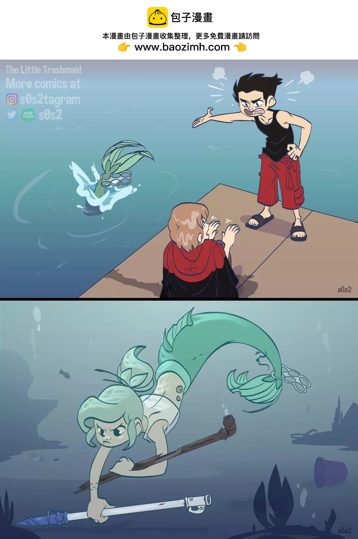 被海洋垃圾污染後的小美人魚 - 第96話 - 1