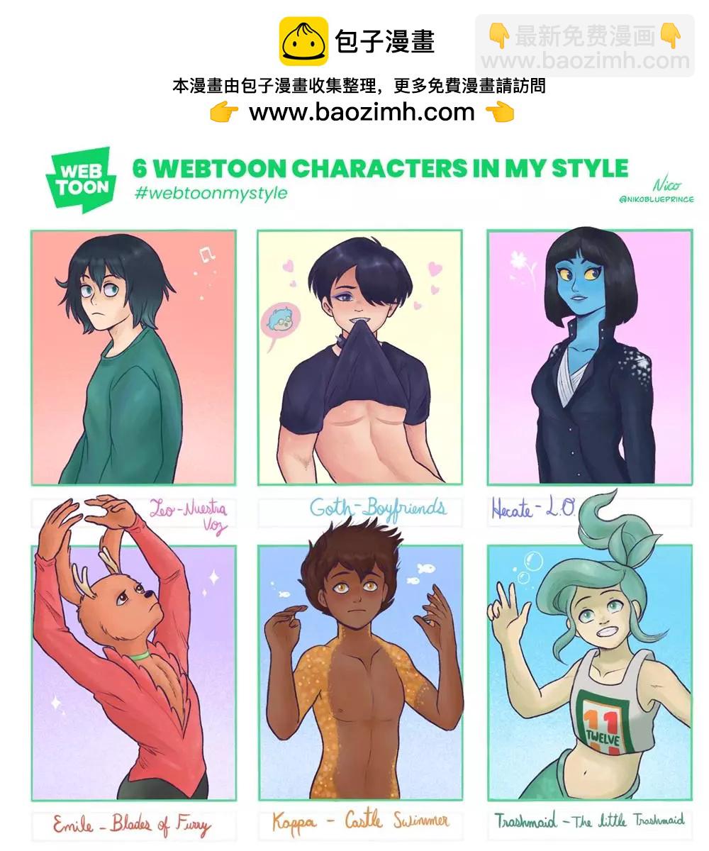 被海洋垃圾污染後的小美人魚 - 同人圖97 - 2
