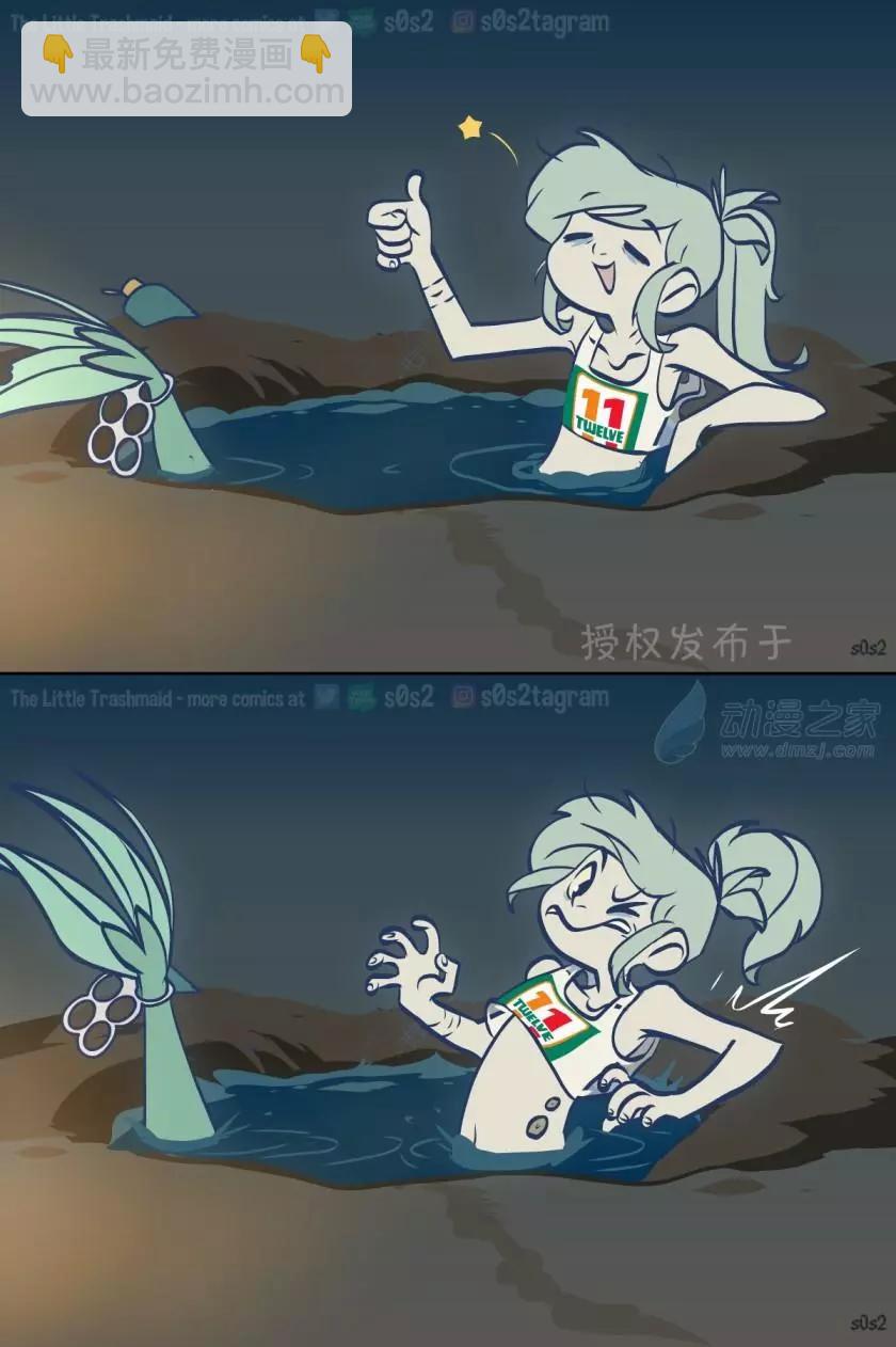 被海洋垃圾污染後的小美人魚 - 第128話 - 1