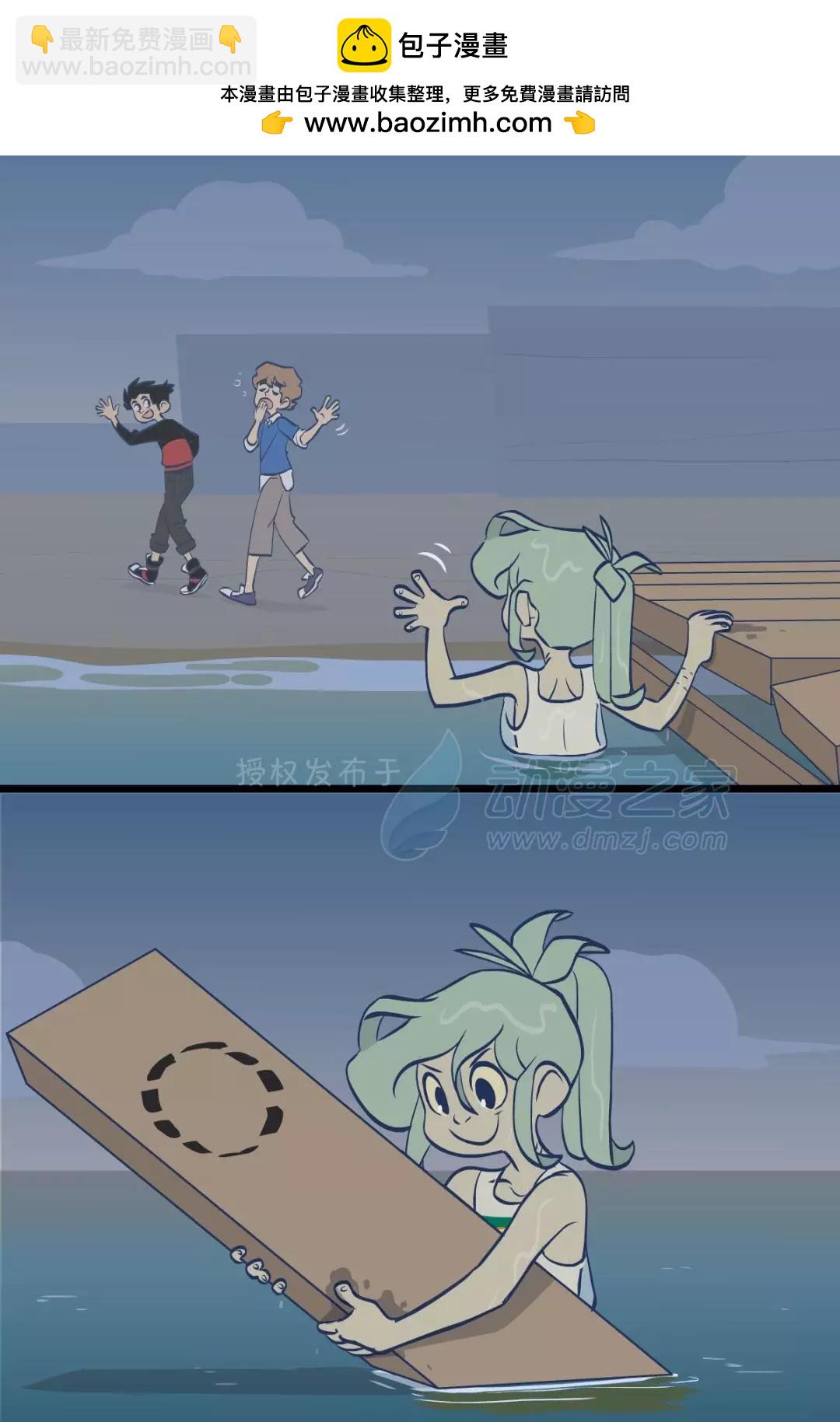 被海洋垃圾污染後的小美人魚 - 第150話 - 1