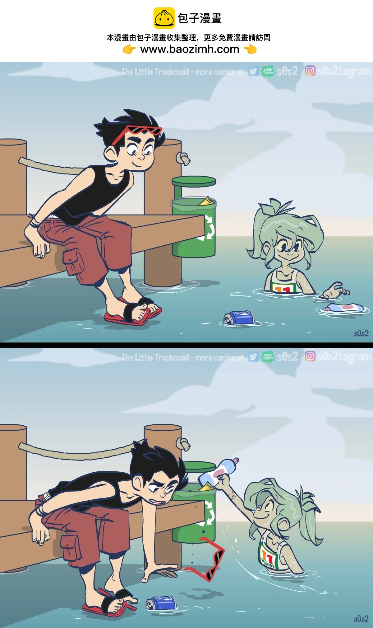被海洋垃圾污染後的小美人魚 - 第173話 - 1
