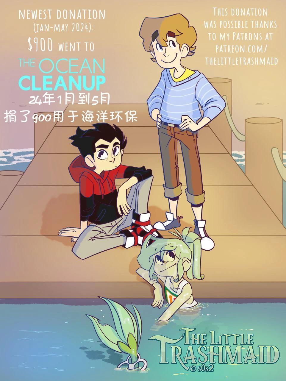 被海洋垃圾污染後的小美人魚 - 2024收據 - 1