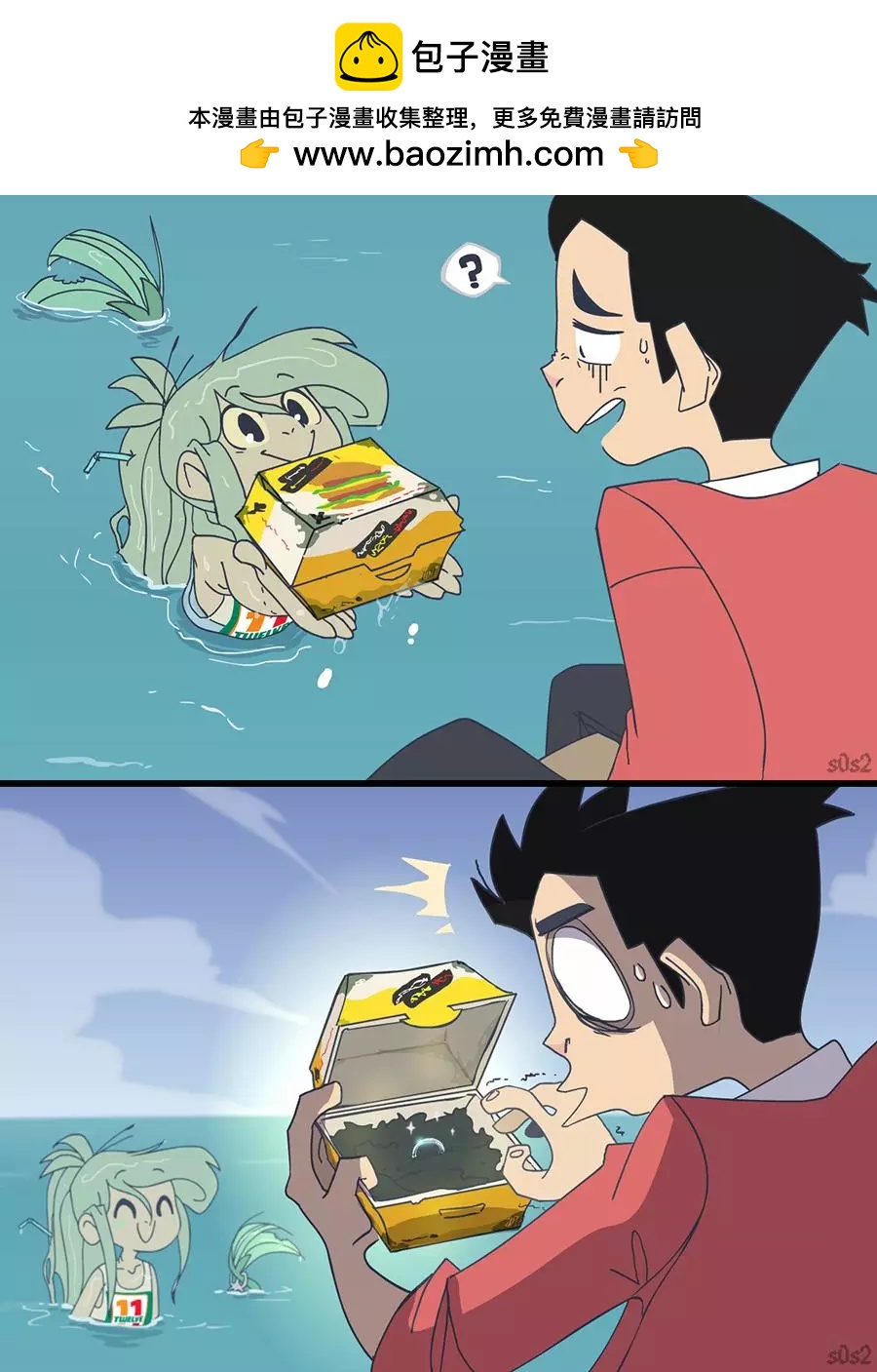 被海洋垃圾污染後的小美人魚 - 第24話 - 1
