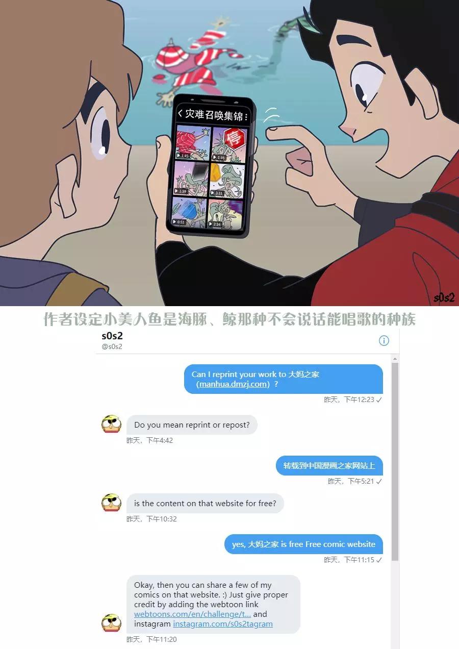 被海洋垃圾污染後的小美人魚 - 第32話 - 2