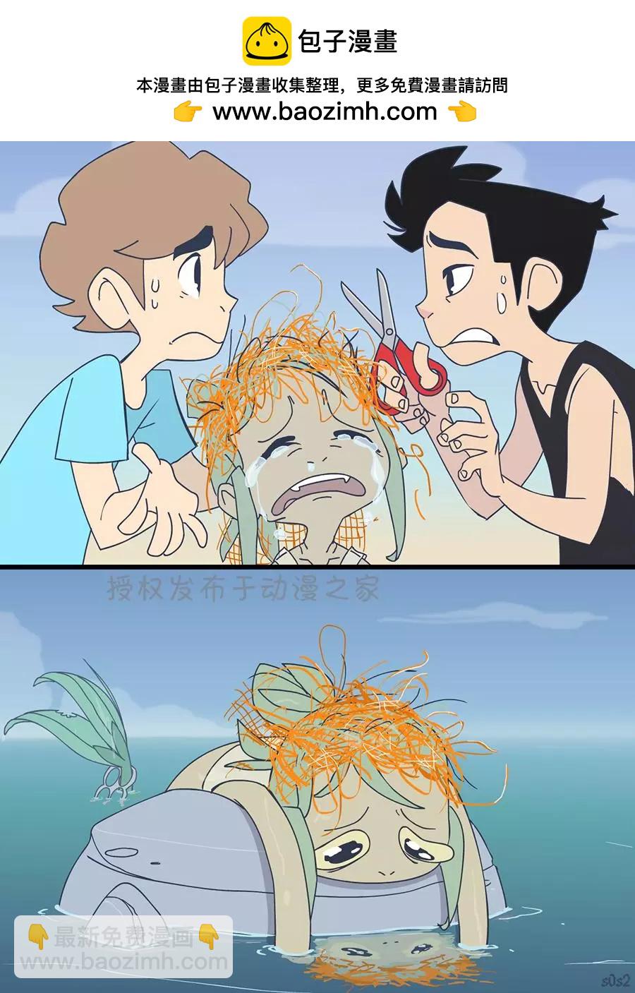 被海洋垃圾污染後的小美人魚 - 第41話 - 1