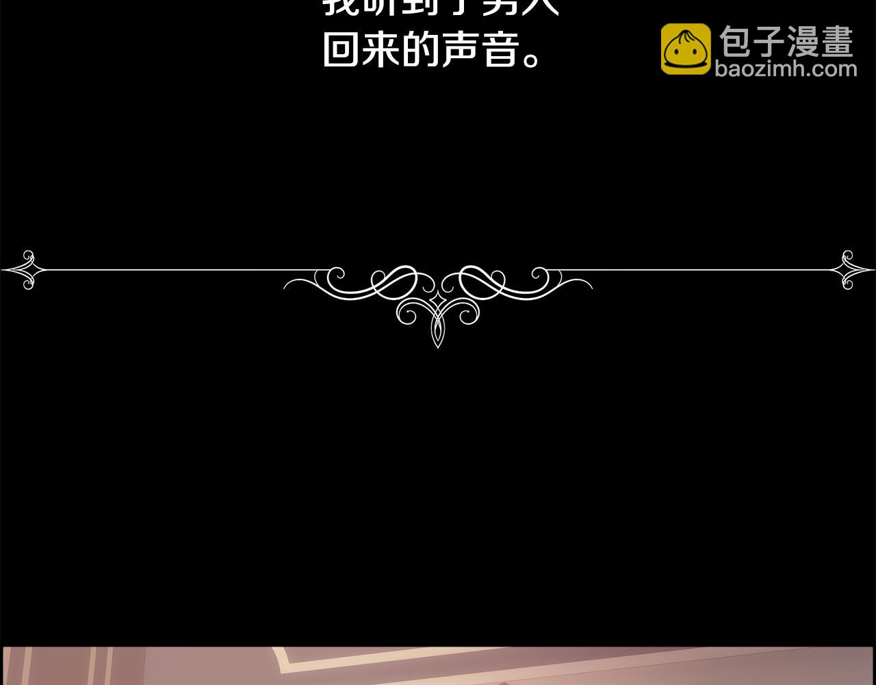 第1话 美丽的诱饵(1/5)-第2话