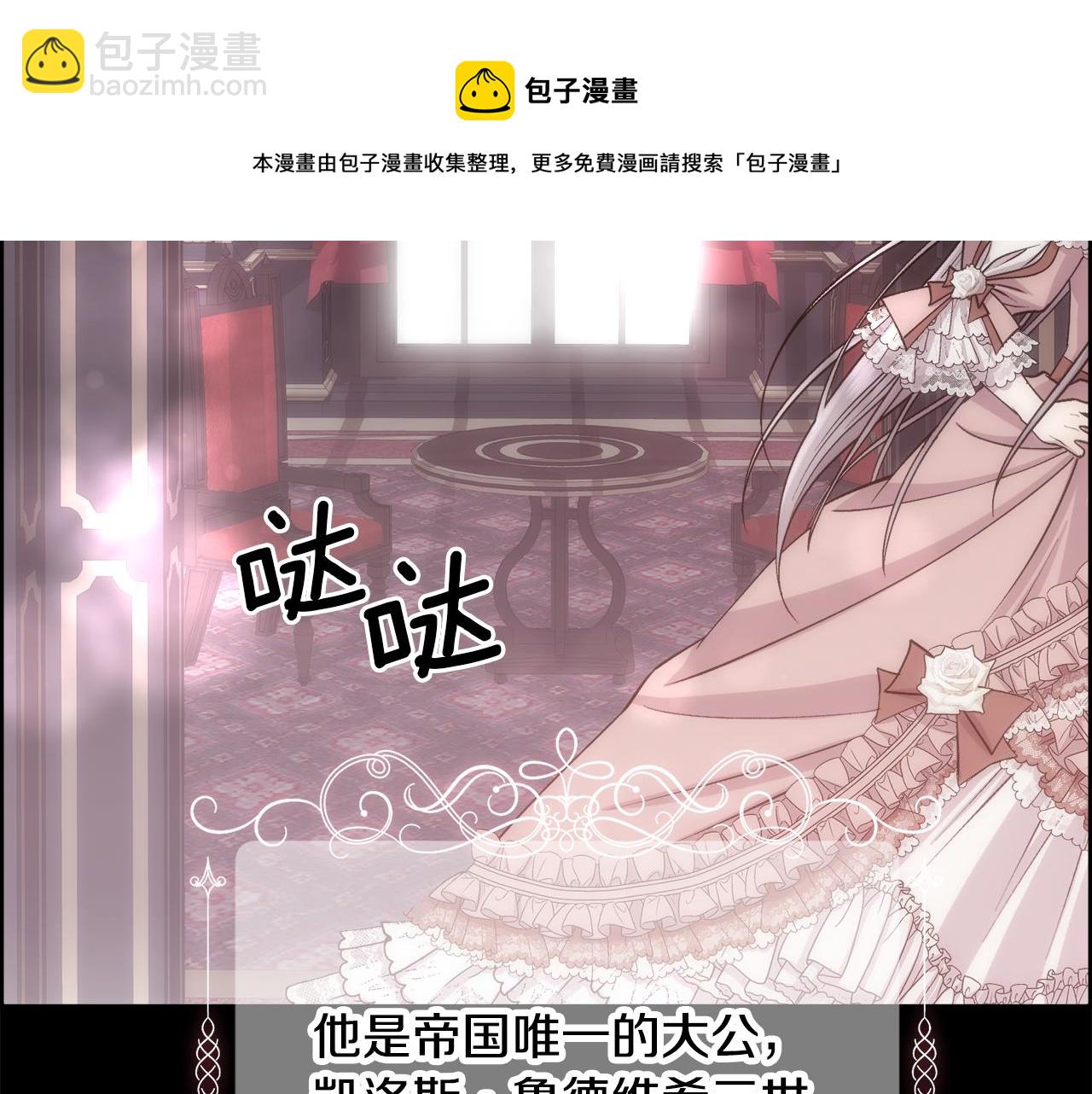 第1话 美丽的诱饵(1/5)-第2话