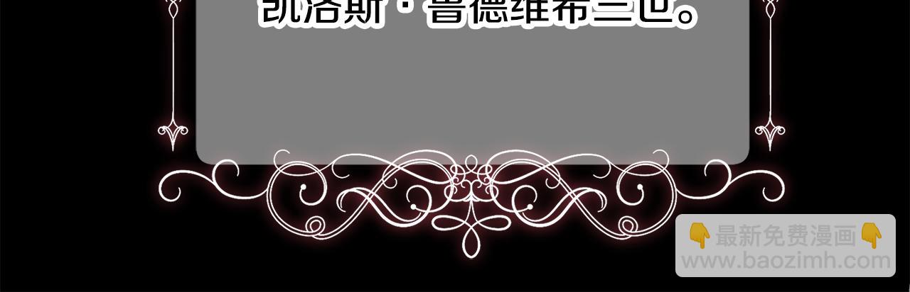 第1话 美丽的诱饵(1/5)-第2话