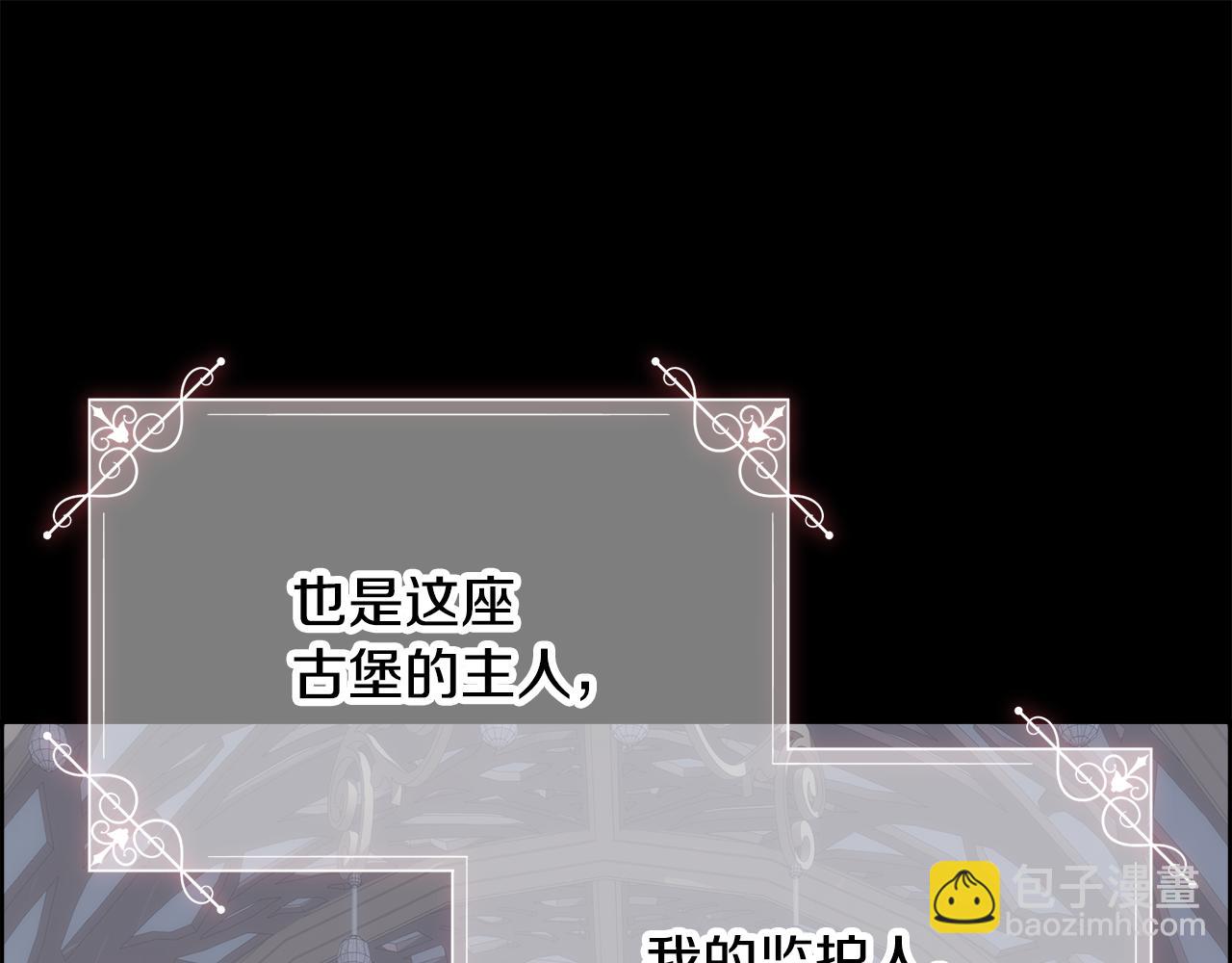 第1话 美丽的诱饵(1/5)-第2话