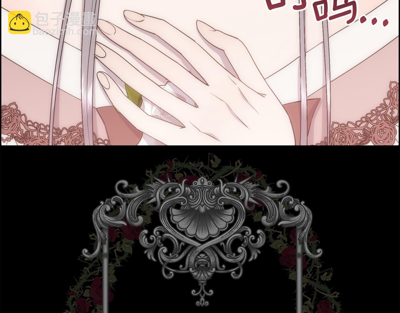 第1话 美丽的诱饵(1/5)-第2话