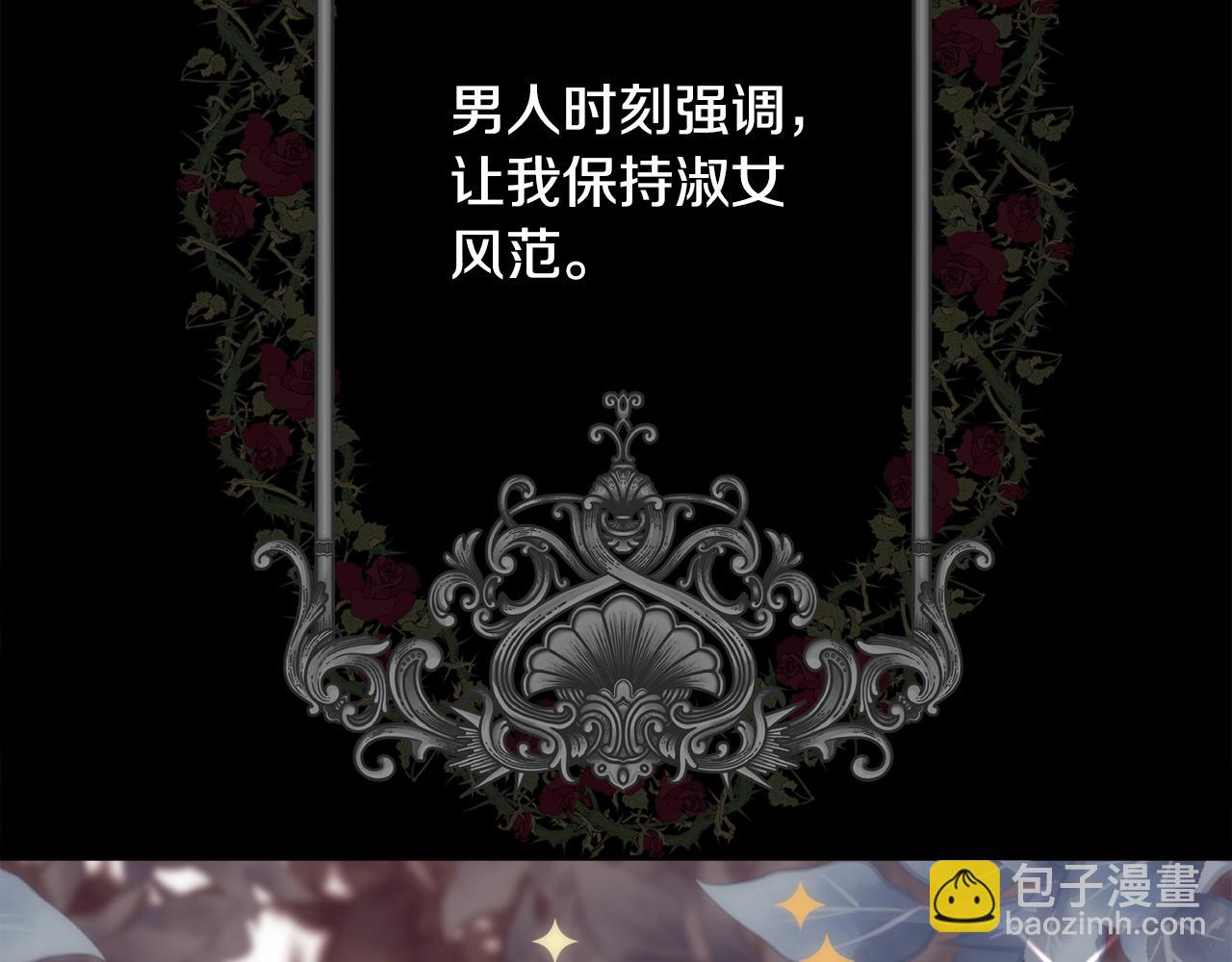 第1话 美丽的诱饵(1/5)-第2话