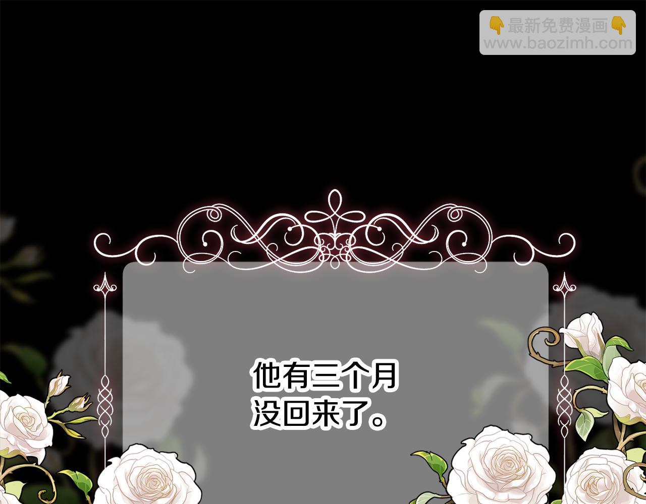 第1话 美丽的诱饵(1/5)-第2话