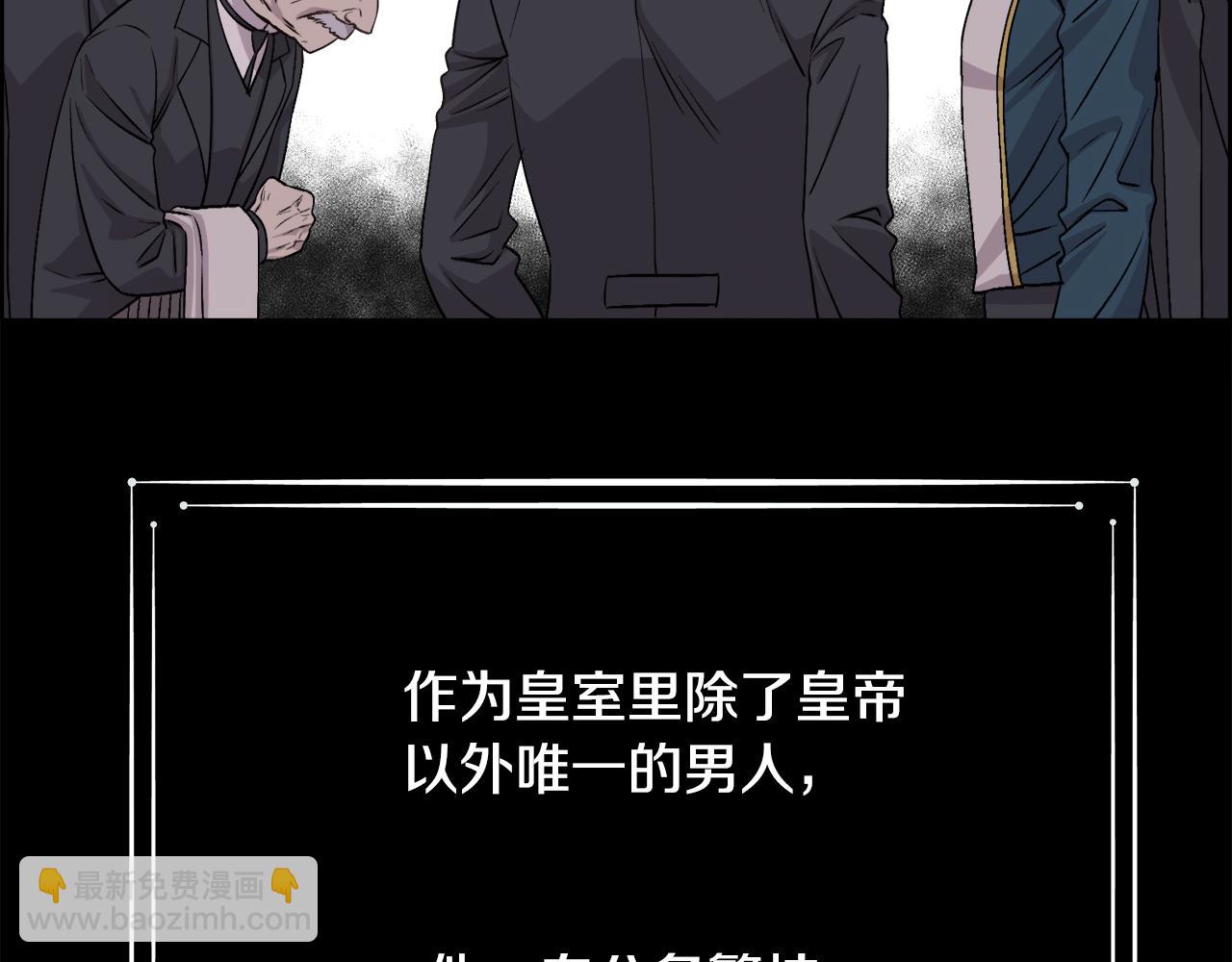 第1话 美丽的诱饵(1/5)-第2话