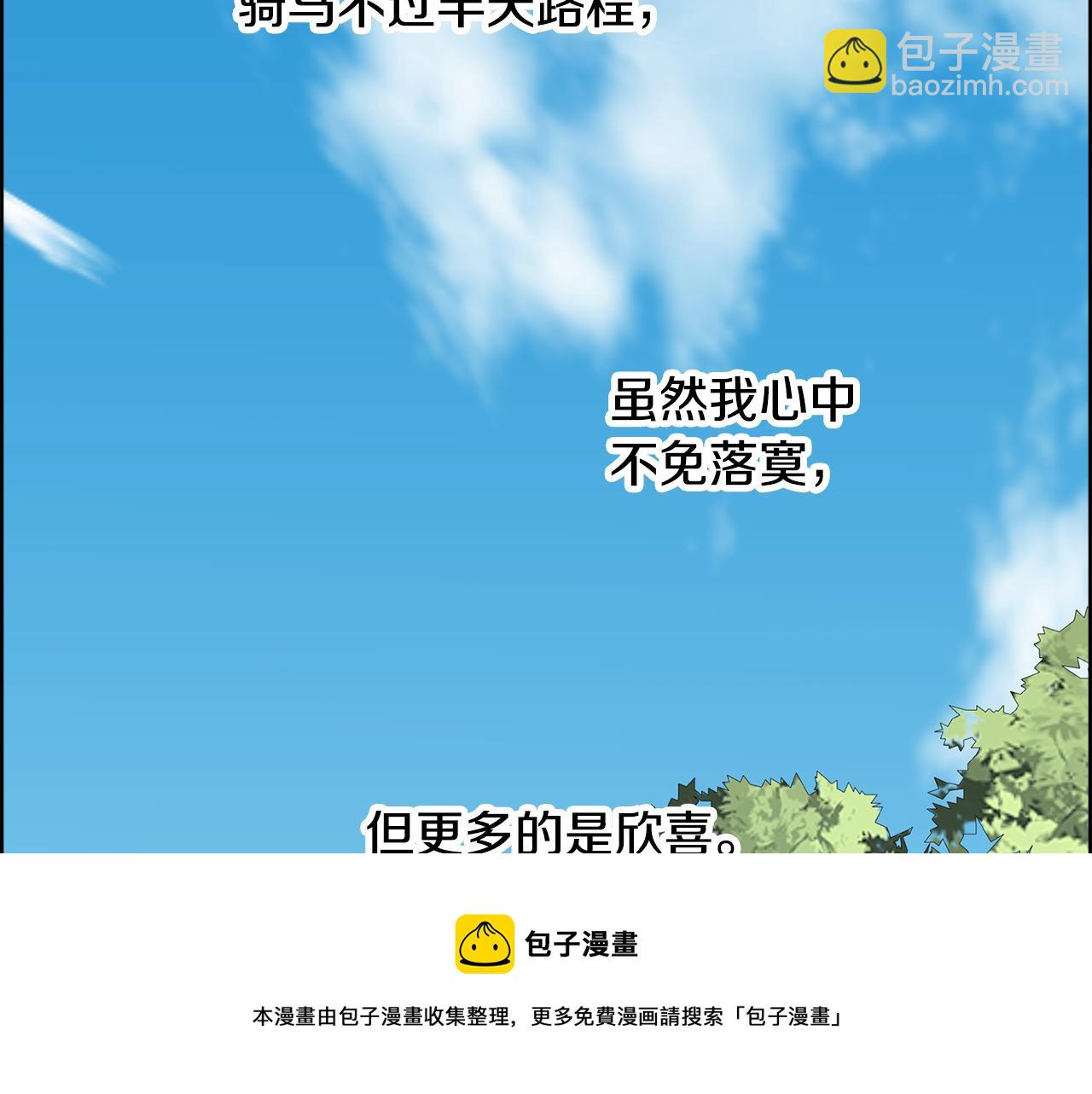 第1话 美丽的诱饵(1/5)-第2话
